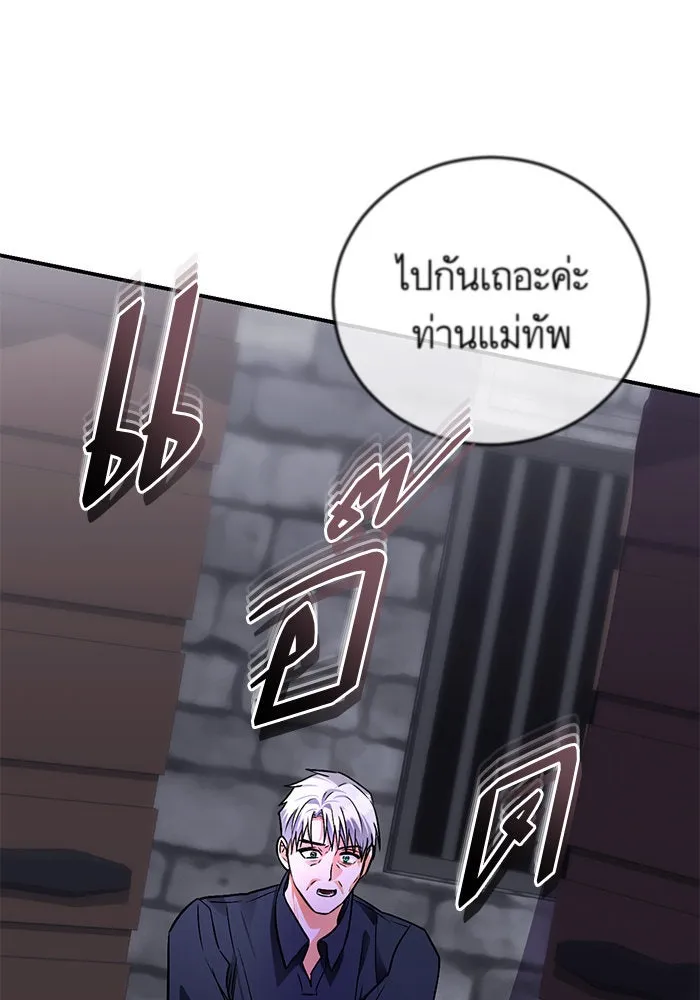 บุตรีดยุกขอไม่แต่งงานbrกับหนุ่มในฝัน ตอนที่ 105 รูปที่ 40