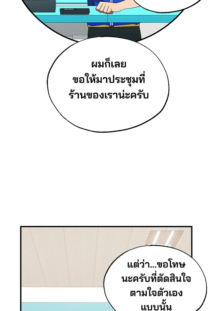 ร้านสะดวกซื้อต่างโลก ตอนที่ 45 รูปที่ 59