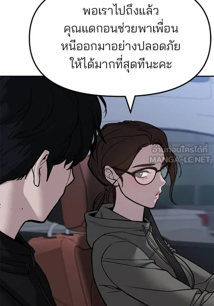 เลวฟาดเลว ตอนที่ 151 รูปที่ 101