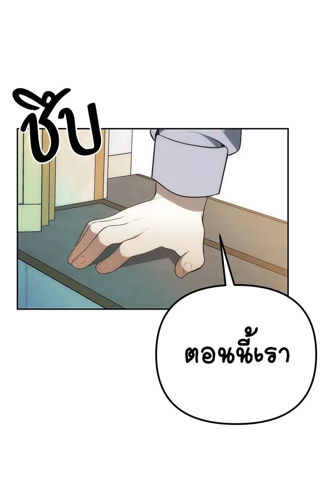 ยัยจิ๋วสมองแจ๋ว ตอนที่ 3 รูปที่ 112