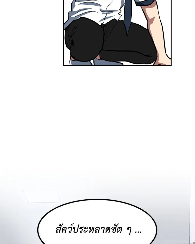 โรงเรียนสัตว์กินเนื้อ ตอนที่ 3 รูปที่ 148