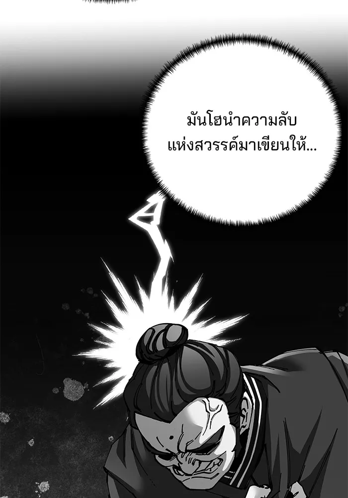 คุณปู่จอมยุทธกับหลานสาวสุดแกร่ง ตอนที่ 85 รูปที่ 19