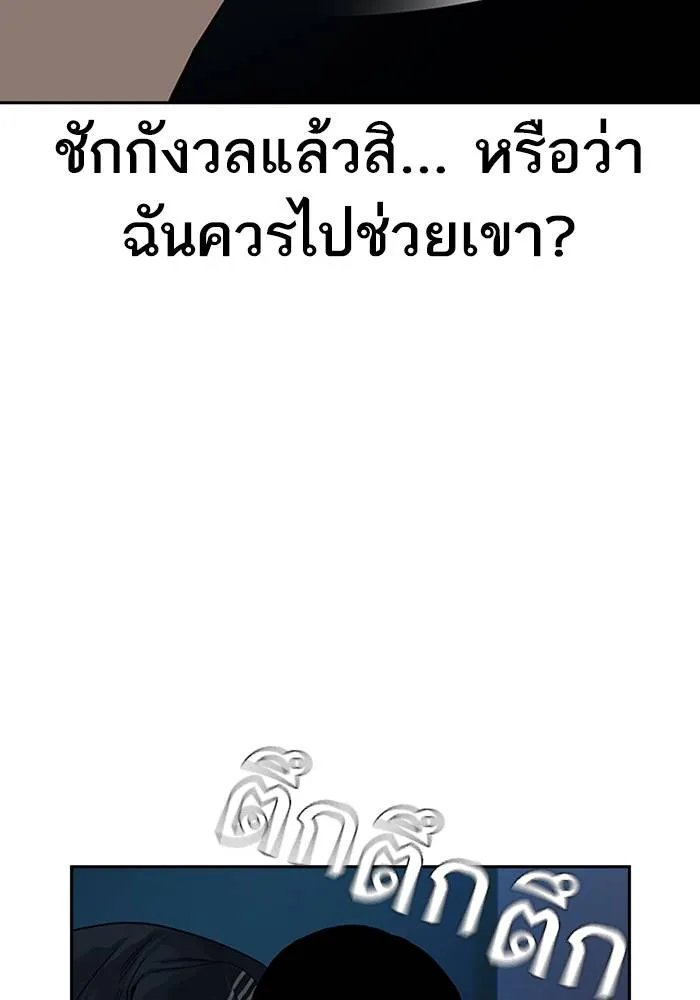 To not die ตอนที่ 62 รูปที่ 4