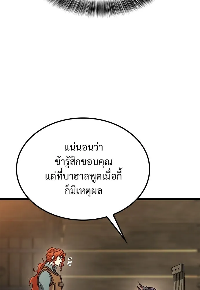 วิถีชาวนาของราชาปีศาจ ตอนที่ 52 รูปที่ 37