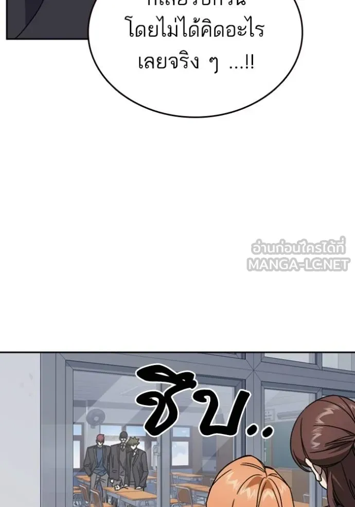 Study Group ตอนที่ 262 รูปที่ 42
