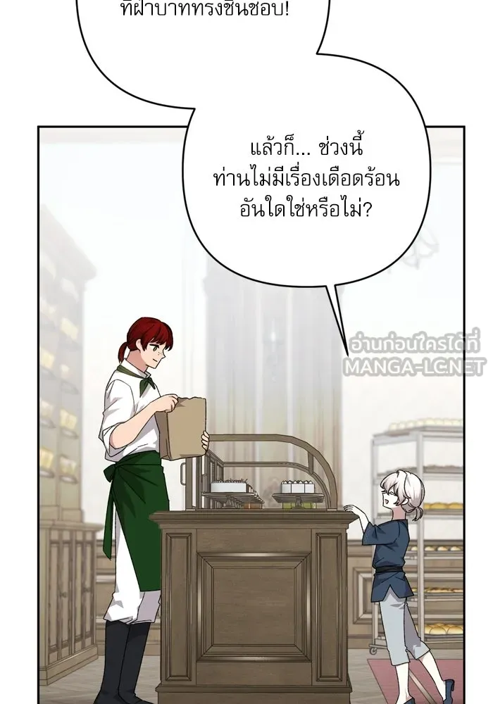 เกิดใหม่คราวนี้ ขอเป็นคนดีดูสักครั้ง ตอนที่ ตอนพิเศษ 9 รูปที่ 63