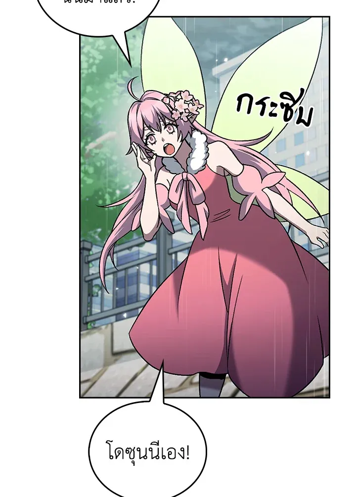 The Delivery Man From Murim ตอนที่ ตอนที่ 48 รูปที่ 57