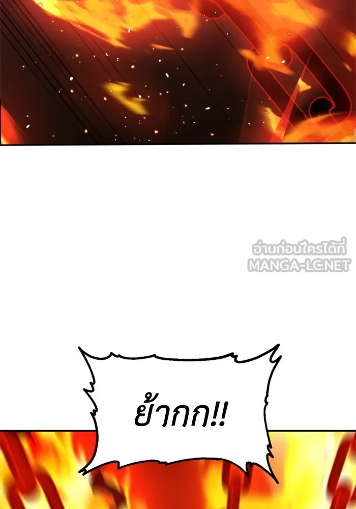 อดีตบอสหอคอย ตอนที่ 93 รูปที่ 87