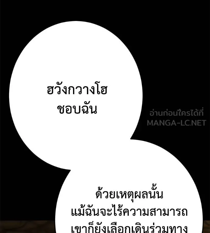 นักสู้ไร้น้ำยา ตอนที่ 34 รูปที่ 177
