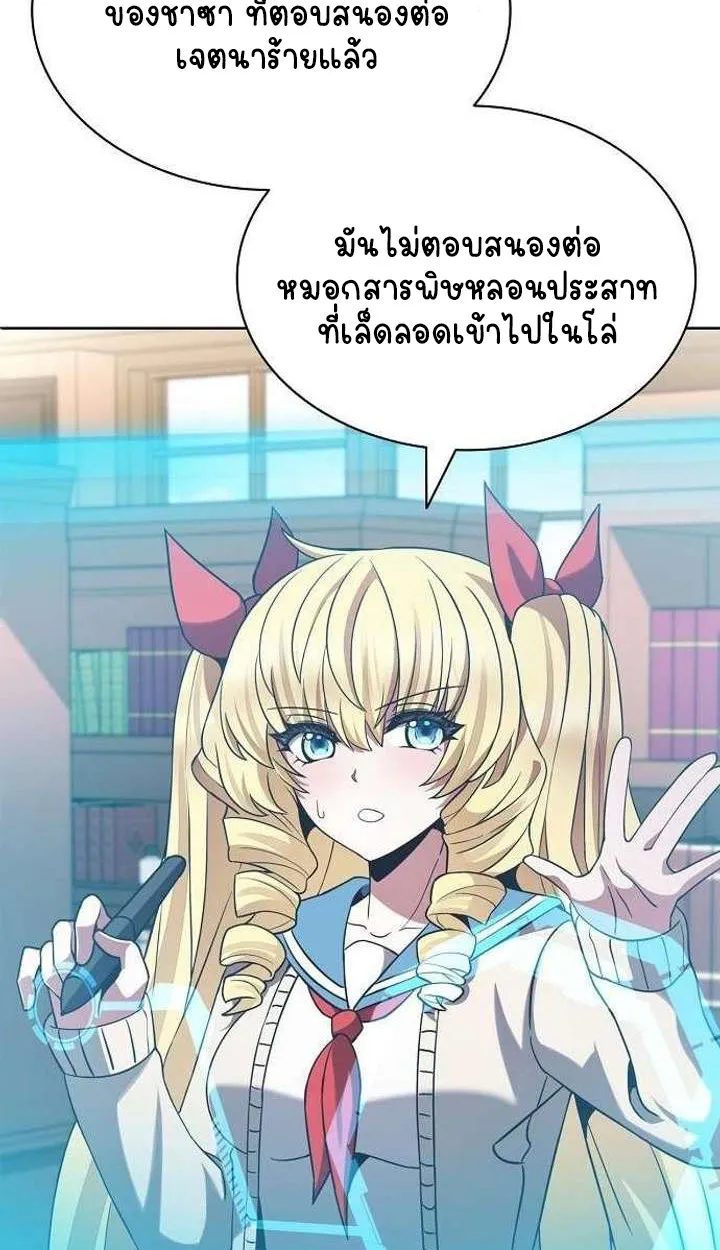 Part-Time Grim Reaper ตอนที่ ตอนที่ 34 รูปที่ 79