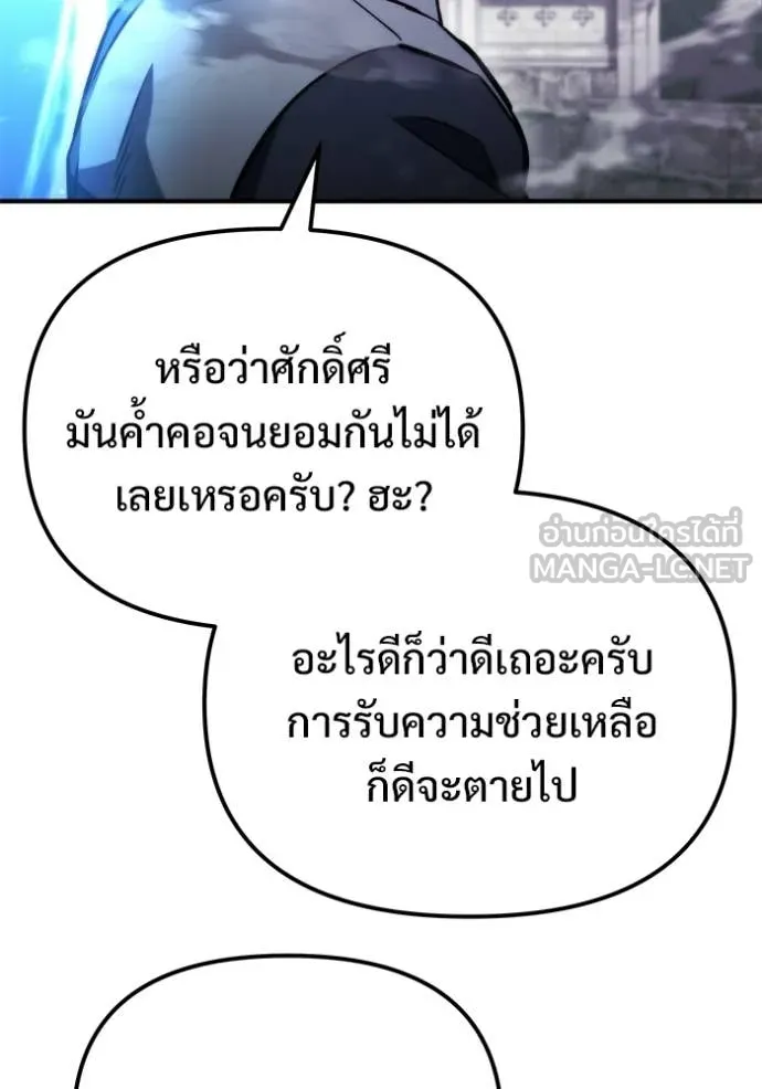 โกดังลับหลังโลกแตก ตอนที่ 56 รูปที่ 25