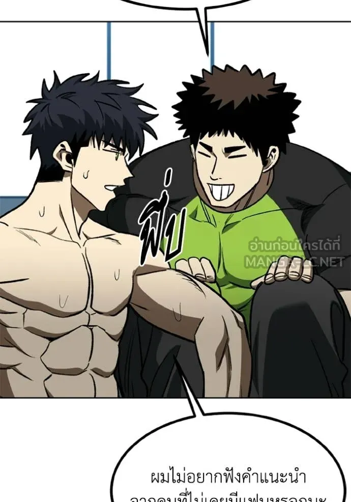 ราชาแห่งอ็อกทากอน ตอนที่ 192 รูปที่ 33