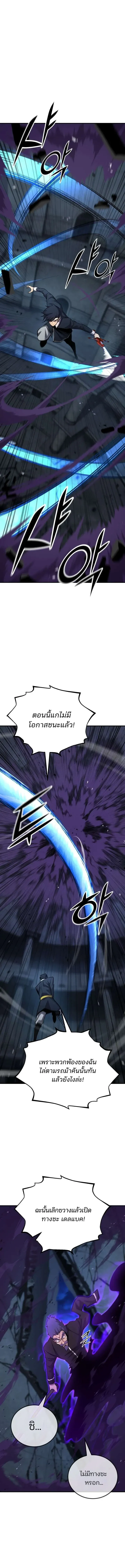 Standard of Reincarnation ตอนที่ ตอนที่ 176 รูปที่ 2