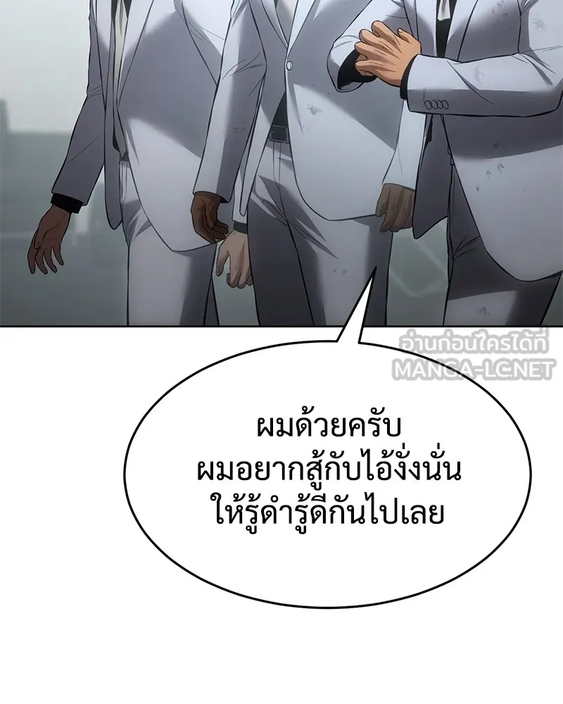 แบคXX ตอนที่ 80 รูปที่ 138