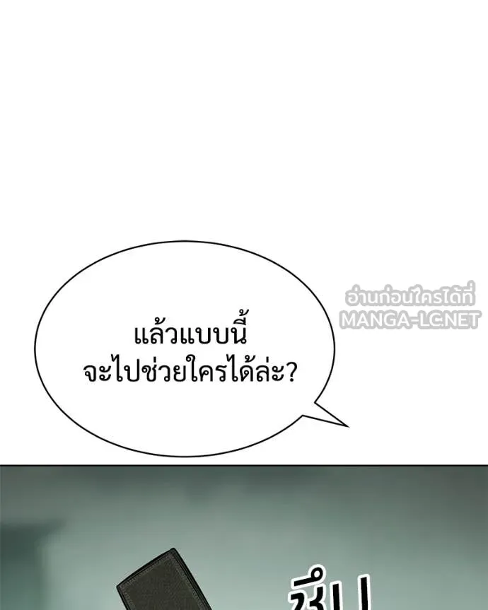 Baek XX ตอนที่ 128 รูปที่ 115