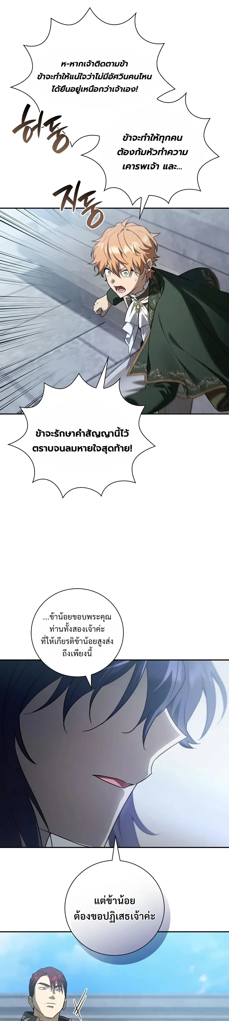 Manga-lc-com อ่านมังงะ อ่านการ์ตูน ออนไลน์ ฟรี I Was Reincarnated as the Third Son of a Duke เกิดใหม่ทีดันเ ตอนที่ 1 2 3 4 5 6 7 8 9 10 11 12 13 14 ฟรี ไม่มีโฆษณา Manga-lc - อ่าน มังงะ อ่าน การ์ตูน ออนไลน์ อ่านมังงะ ฟรี