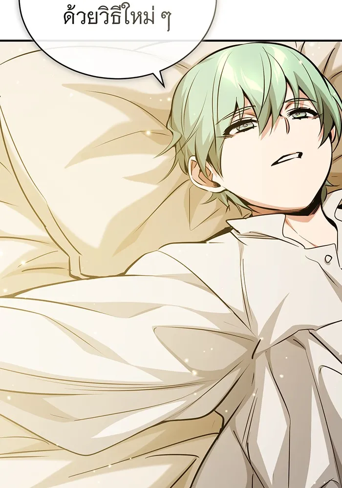 จอมเวทเกิดใหม่ในรอบ 66666 ปี ตอนที่ 57 (ตอนจบซีซัน 1) รูปที่ 109