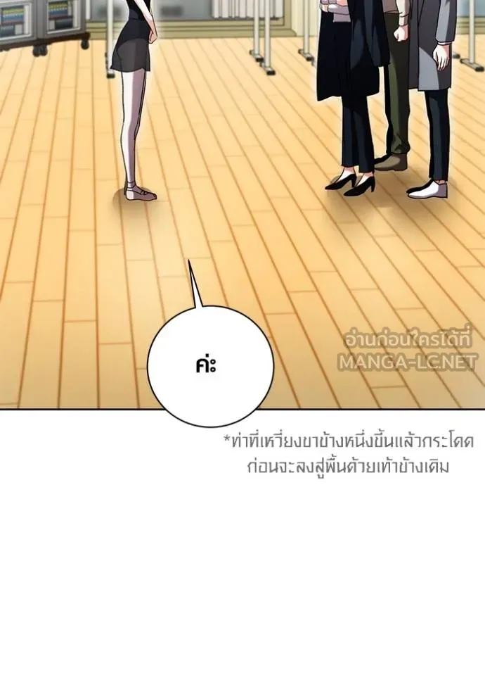 ออร่าดาราอัจฉริยะ ตอนที่ 39 รูปที่ 3