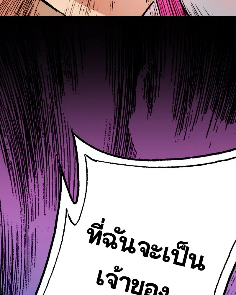 การิน BlaCX ปริศนาอาถรรพ์สีดำ ตอนที่ 11 ดาว (3) รูปที่ 140