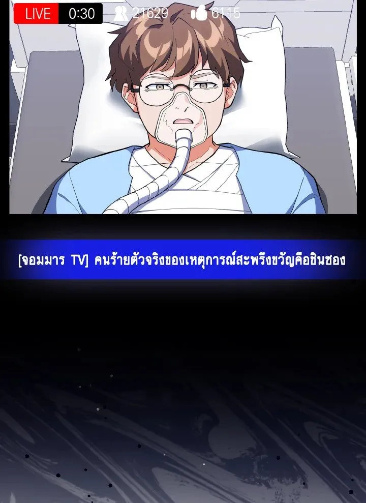 Max Level Player ตอนที่ ตอนที่ 73 รูปที่ 72