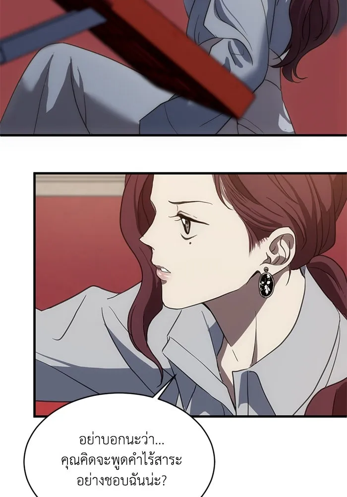ชีวิตรักฉบับเดจาวู ตอนที่ 6 รูปที่ 29