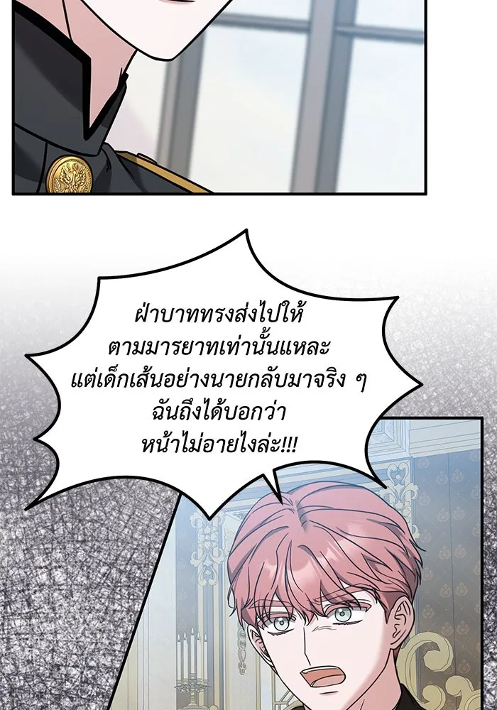 ครอบครัวพรรค์นั้น ฉันไม่มีวันกลับไป ตอนที่ 56 รูปที่ 89