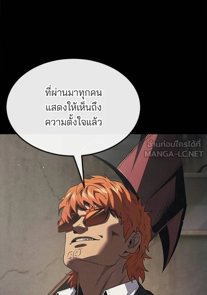 สนิมเชือดเลือดสาด ตอนที่ 27 รูปที่ 74