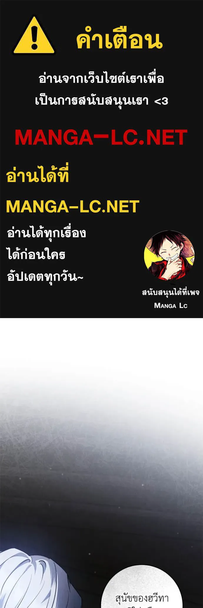 ยามหมาป่าทมิฬ ตอนที่ 58 รูปที่ 1
