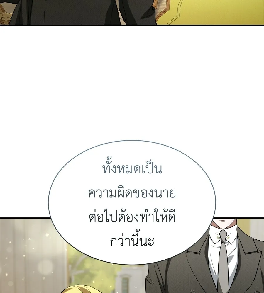 สัญญารักฉบับสุดท้าย ตอนที่ 36 รูปที่ 76