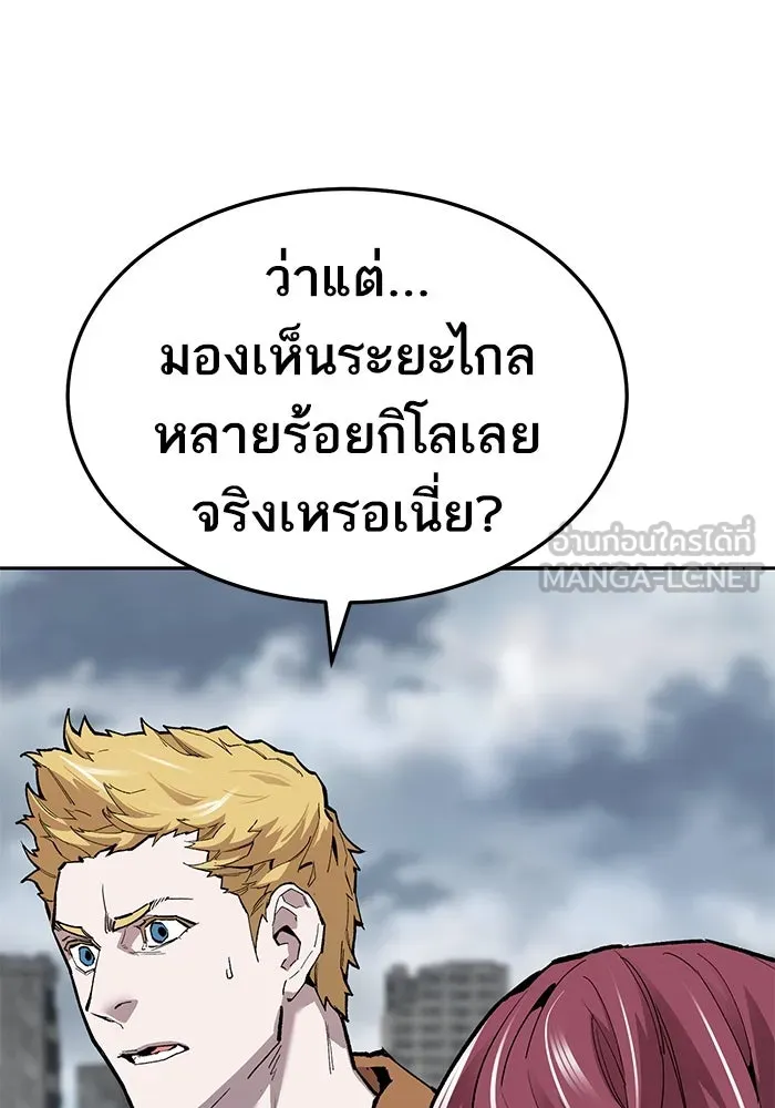 ยอดคนเลเวลทะลุ ตอนที่ 30 บุกทางเหนือ (2) รูปที่ 12