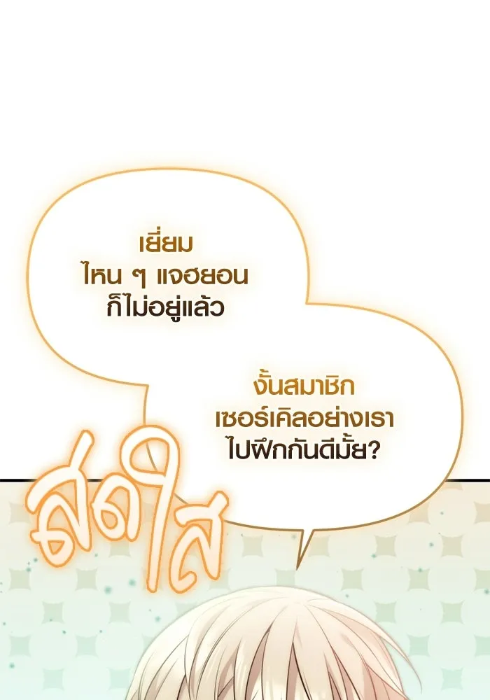 พลิกชะตาคว้าไอเทมระดับเทพ ตอนที่ 63 สถาบันวิจัยลับ รูปที่ 130