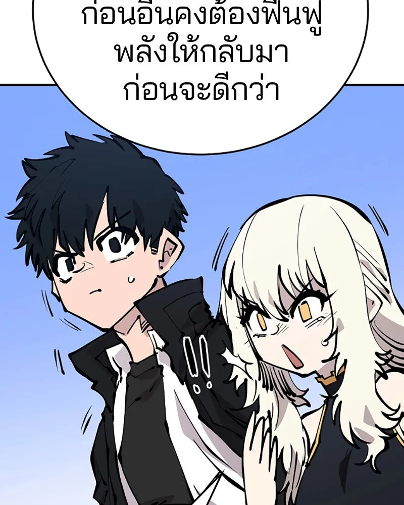 Player ตอนที่ 81 รูปที่ 136