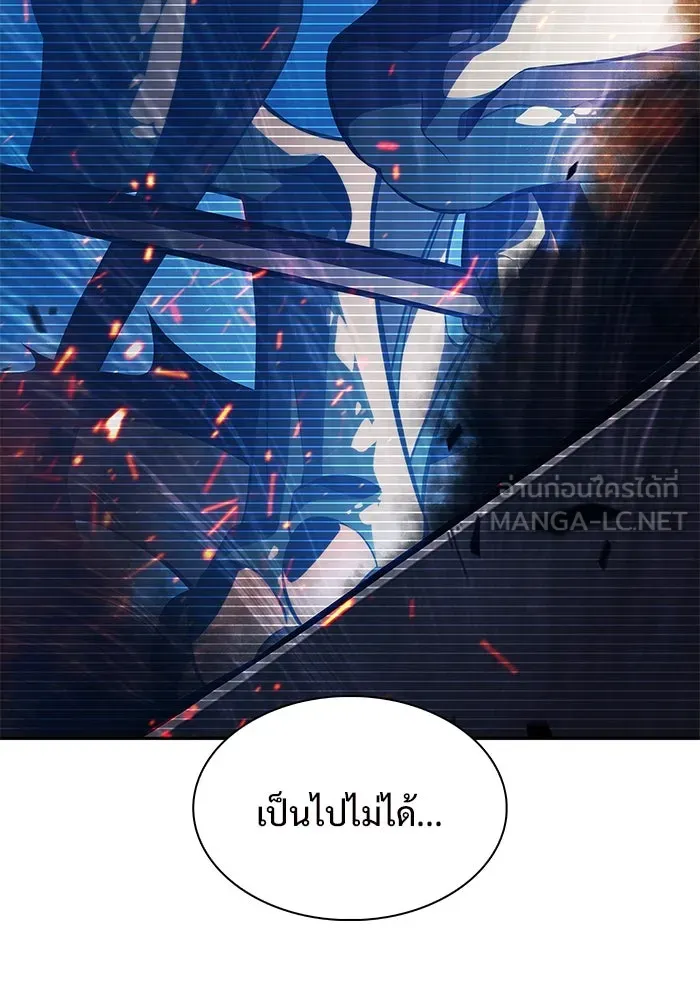 ผู้เล่นหน้าใหม่เลเวลแมกซ์ ตอนที่ 203 มาสเตอร์ฝึกสัตว์ (1) รูปที่ 3