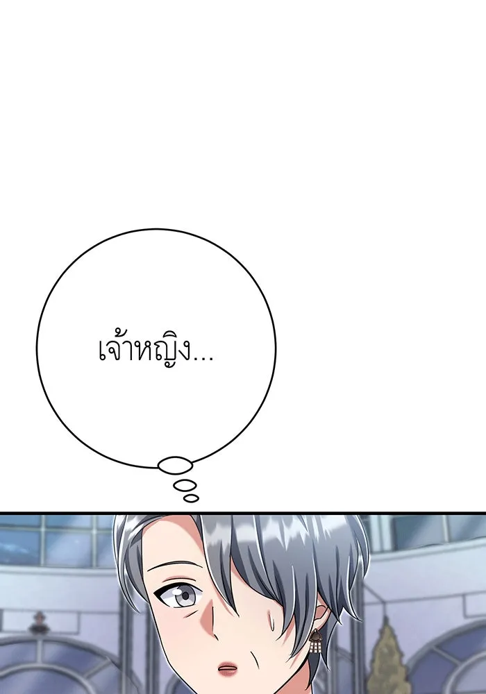 นางร้ายที่ไหนจะมีคุณธรรม ตอนที่ 140 รูปที่ 43