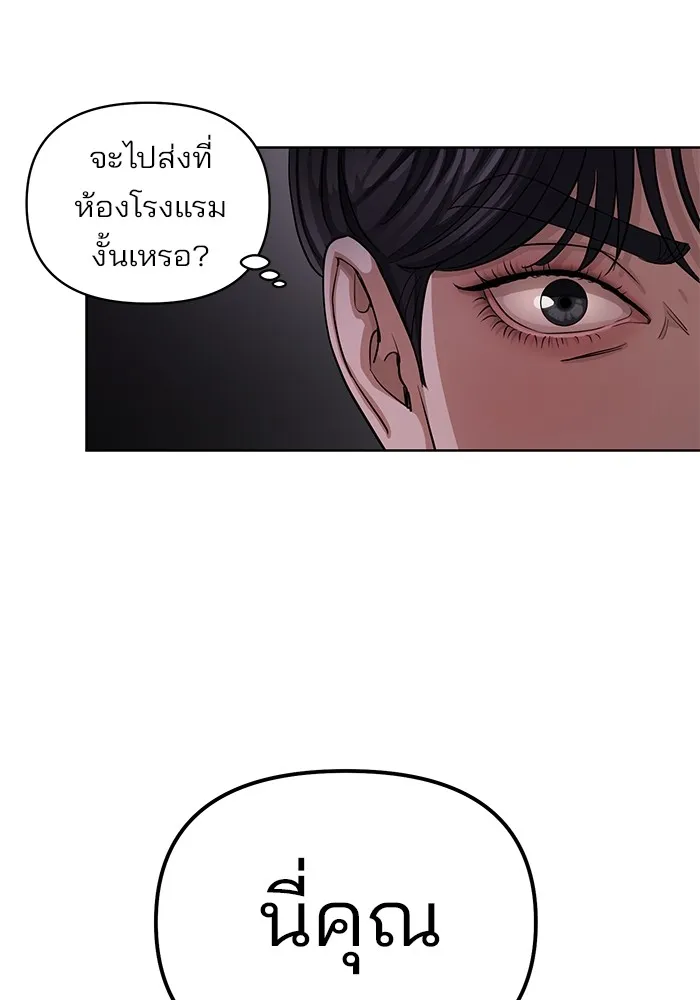 ความรักของอิซอบ ตอนที่ 9 รูปที่ 100