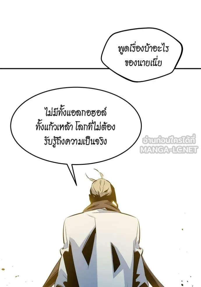 แยกร่าง ล่าอัตโนมัติ ตอนที่ 149 รูปที่ 81