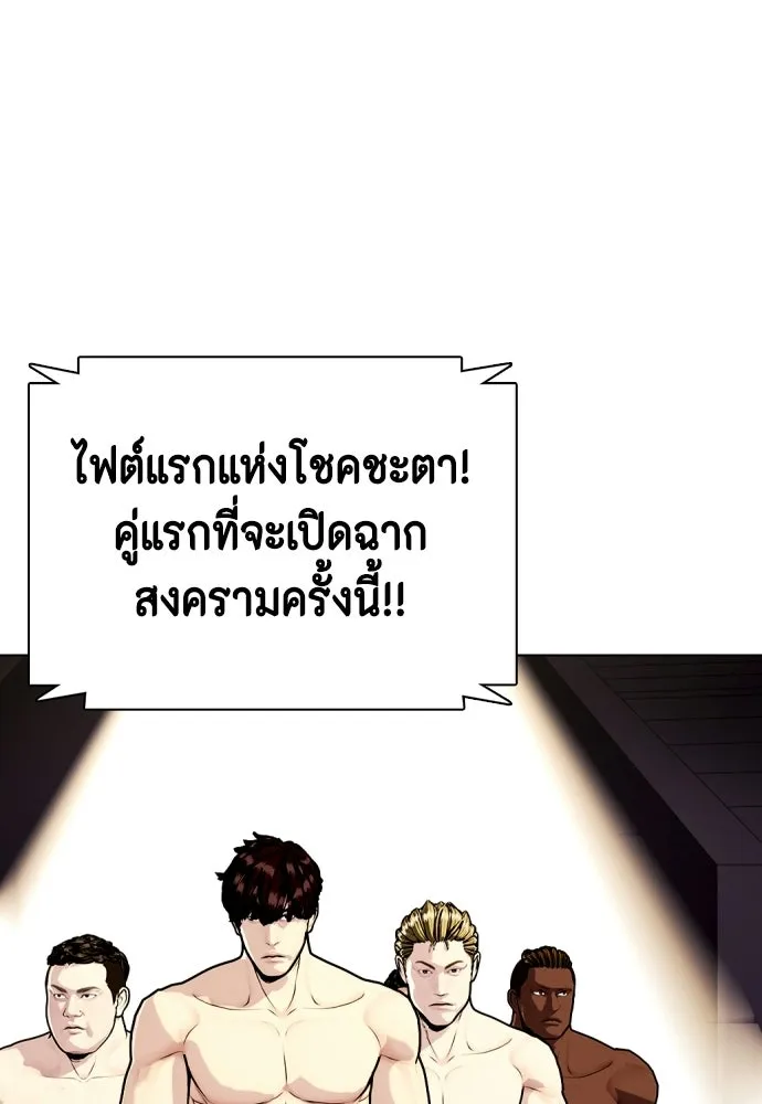 หมาหัวเน่าเก๋าเกินไป ตอนที่ 168 รูปที่ 161