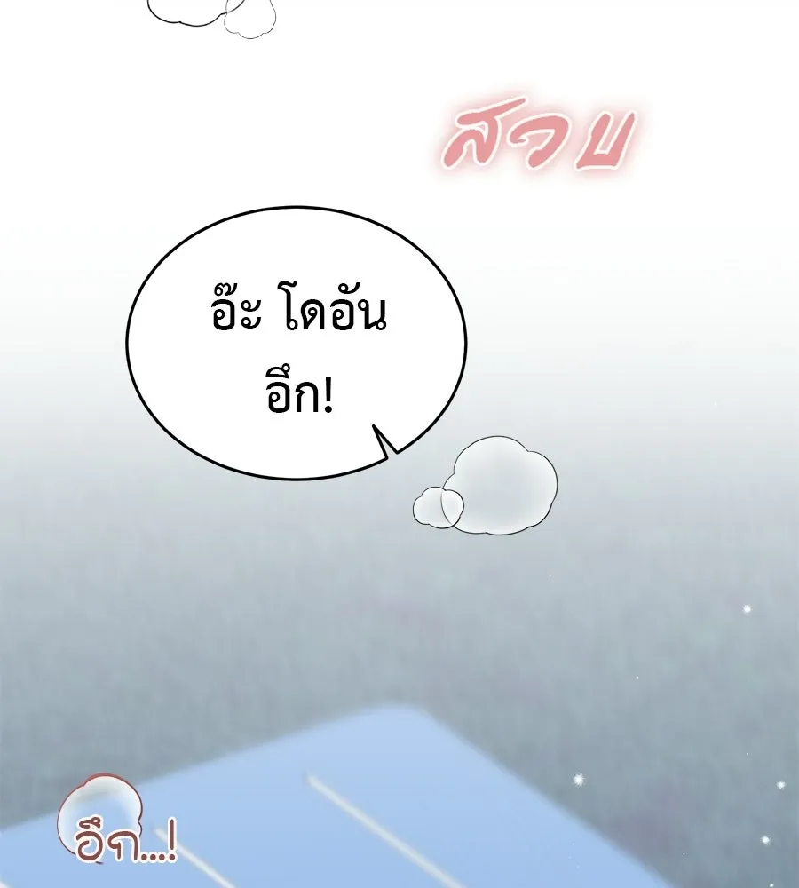 ผงาดรักนักกีฬาข้างบ้าน ตอนที่ 8 รูปที่ 10