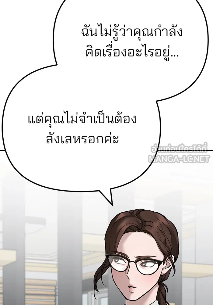 เลวฟาดเลว ตอนที่ 98 รูปที่ 42