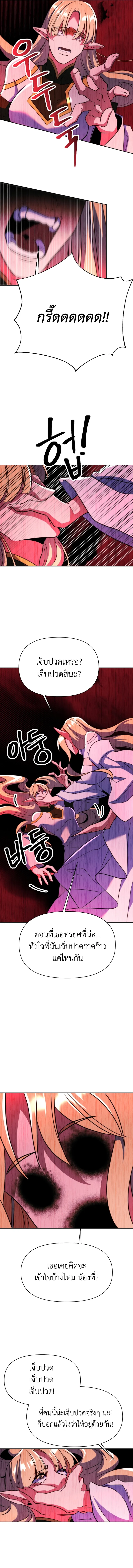 Archmage Transcending Through Regression ตอนที่ ตอนที่ 143 รูปที่ 15