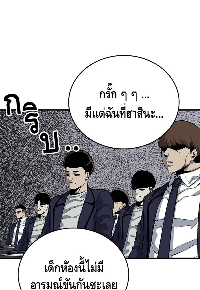 King Game ตอนที่ 22 เด็กใหม่ก็ต้องป๊อบเป็นธรรมดา! รูปที่ 25