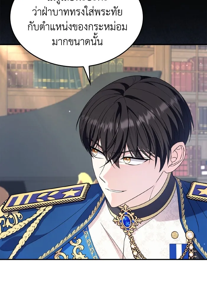 ทำแบบนี้ไม่ได้เพคะ องค์ชาย ตอนที่ 65 รูปที่ 55