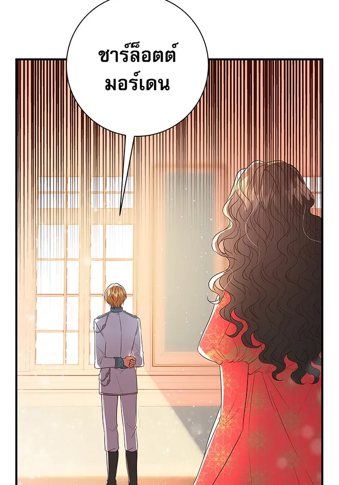 นางร้ายที่ไหนจะมีคุณธรรม ตอนที่ 2 รูปที่ 94