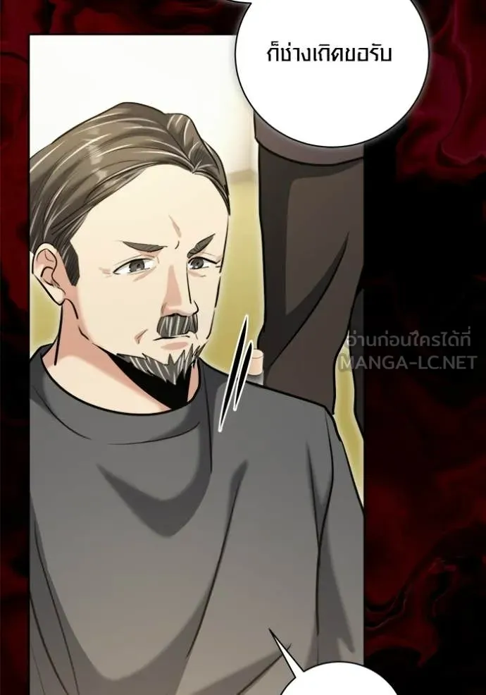 ออร่าดาราอัจฉริยะ ตอนที่ 74 รูปที่ 20