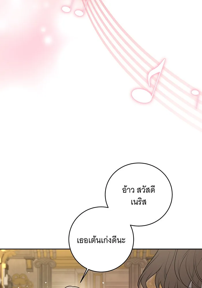 ทุกอย่างที่เสียไป ฉันขอทวงคืน ตอนที่ 9 รูปที่ 41