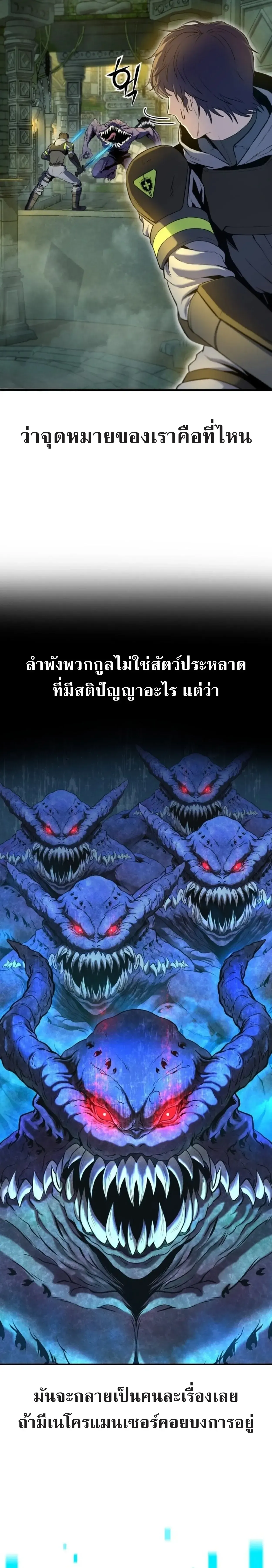 Nation-Class Dungeon Architect น_กออกแบบเขาวงกตระด_บชาต_ ตอนที่ ตอนที่ 1 รูปที่ 31