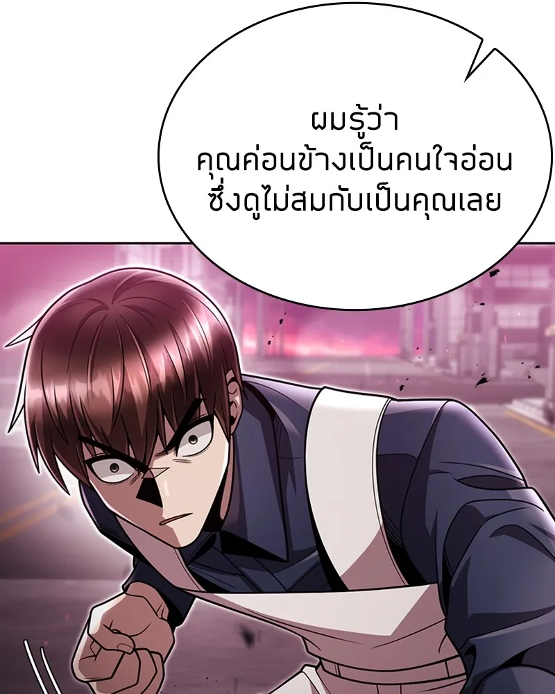 Clever Cleaning Life Of The Returned Genius Hunter ส_ดยอดฮ_นเตอร_สายคล_น ตอนที่ ตอนที่ 80 รูปที่ 144