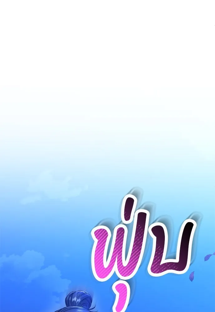 ข้าเนี่ยนะเป็นพระสนม ตอนที่ 63 เจ้าเองหรือที่จ้องจะชิงสิ่งนั้ รูปที่ 28