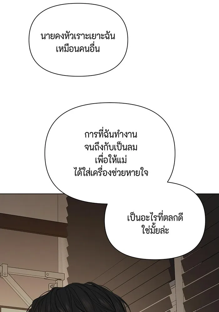 เพียงรุ่งอรุณ ตอนที่ 40 รูปที่ 35