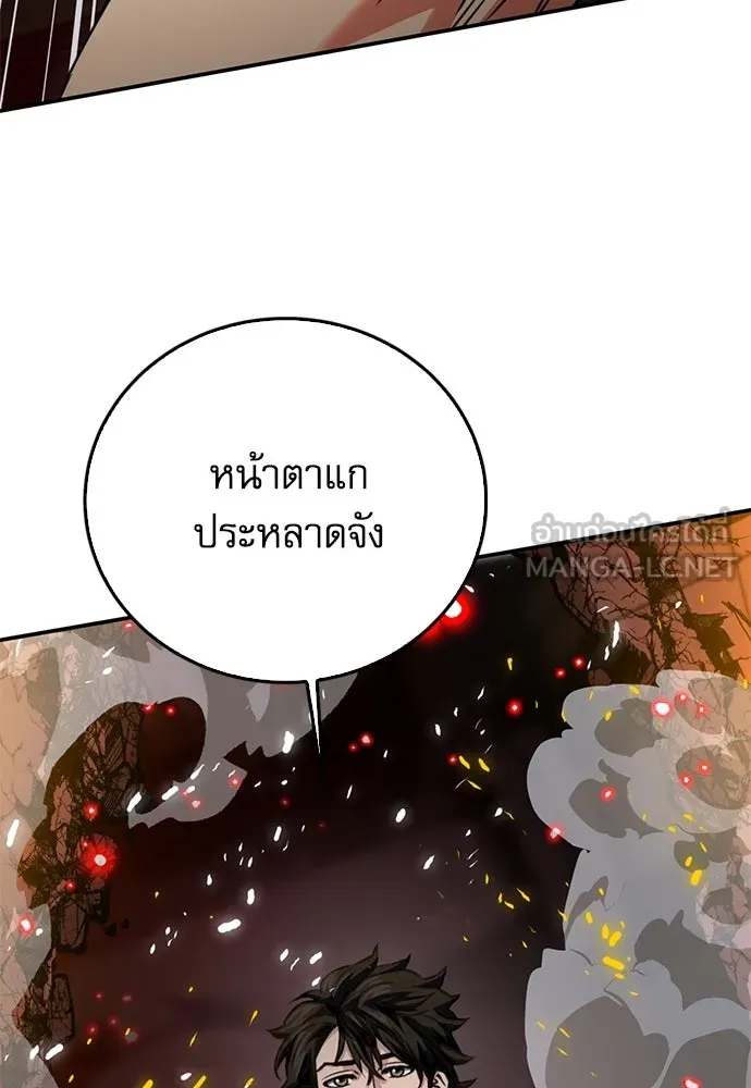 ดรูอิดแห่งสถานีโซล ตอนที่ 132 รูปที่ 137